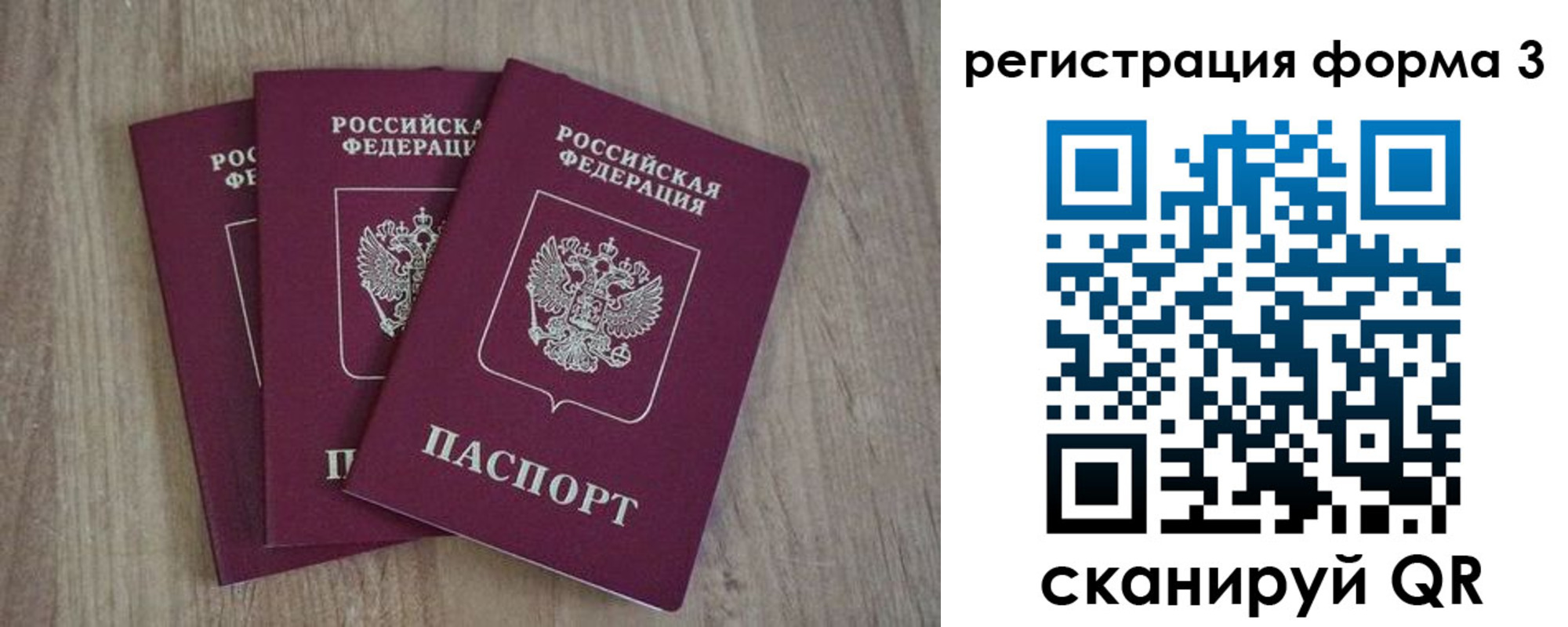 прописка в квартире в Белово