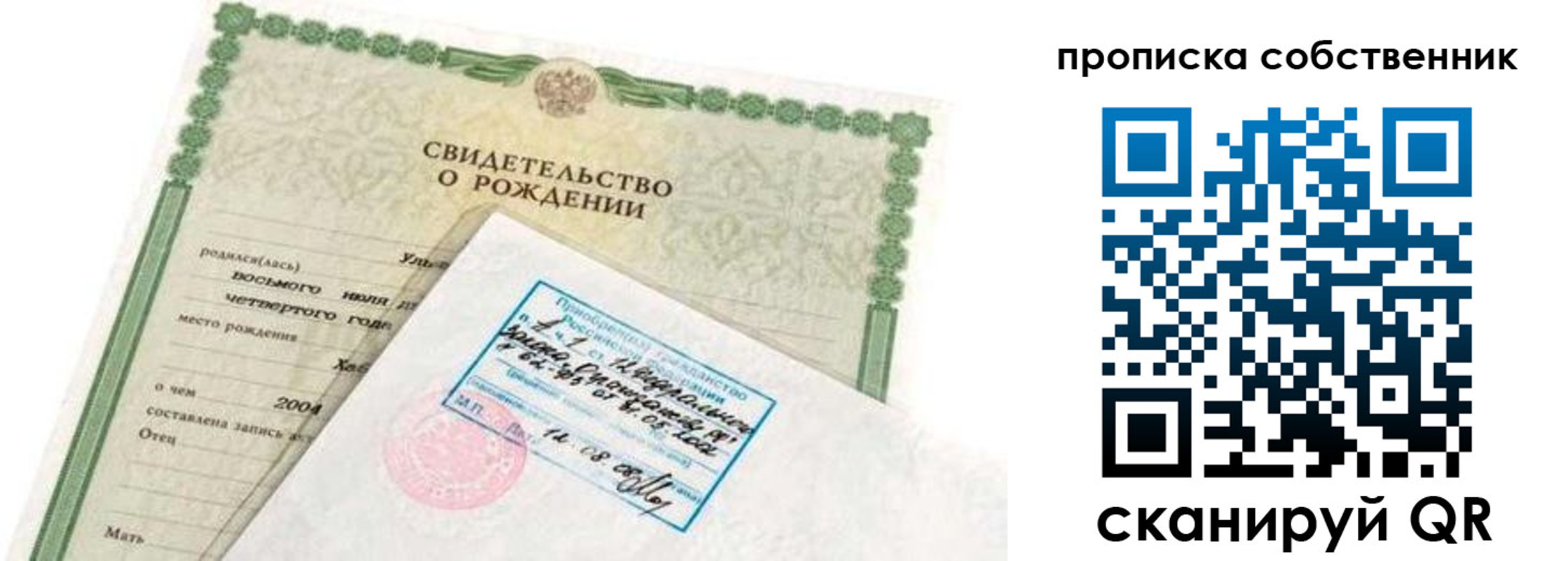 регистрация для дет. сада в Белово