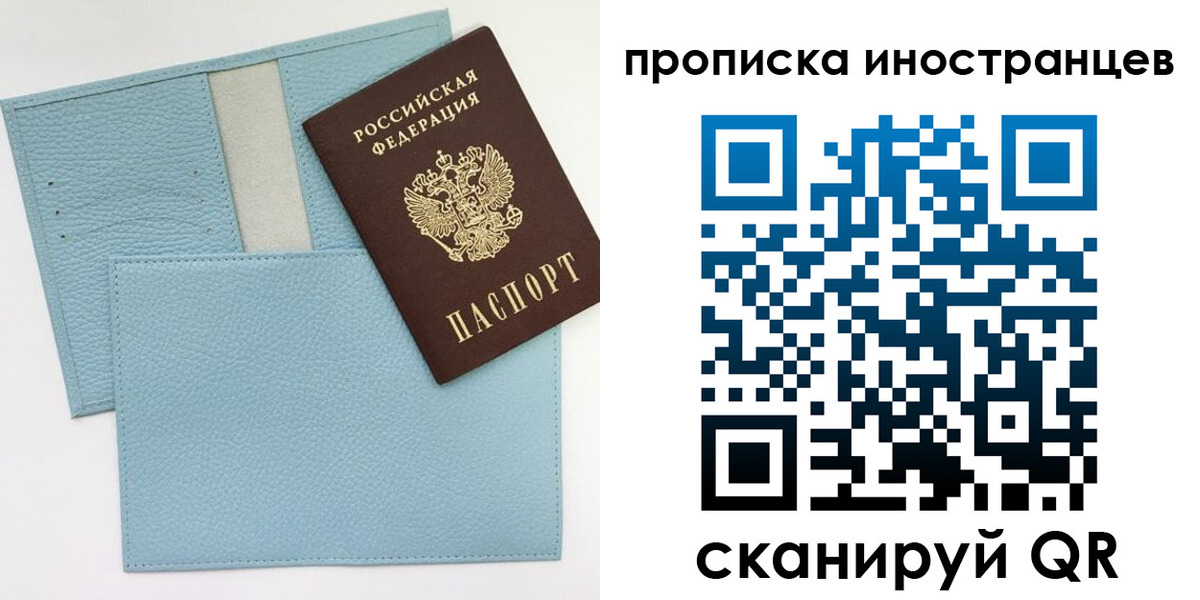 где прописаться в Белово