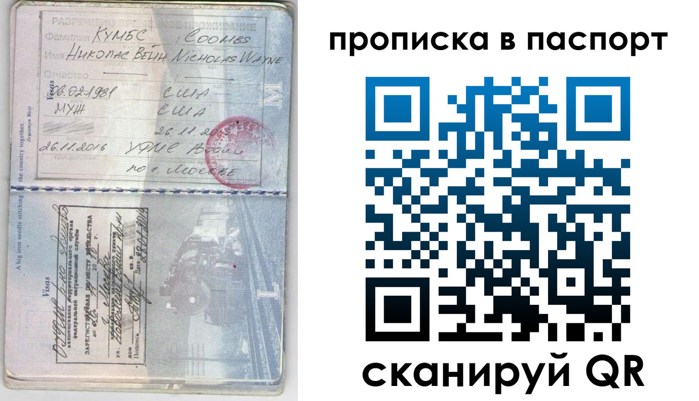 временная регистрация законно в Белово