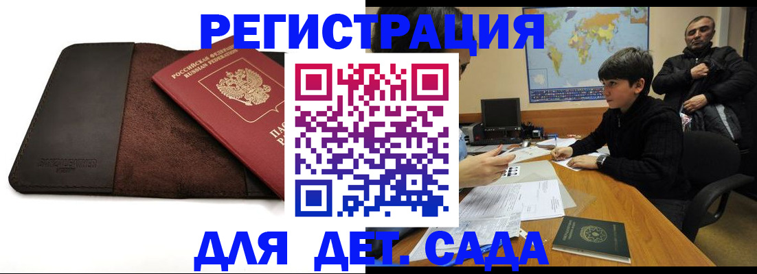 временная регистрация поиск в Белово