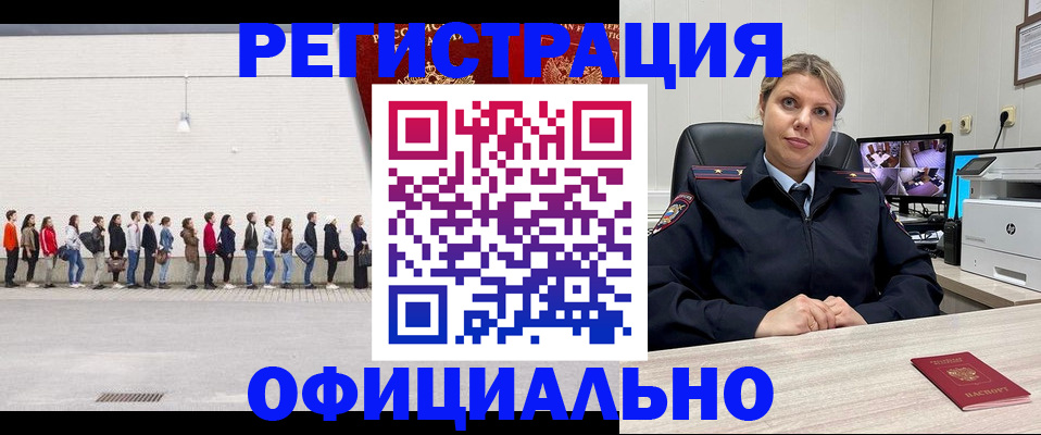 временная регистрация надежно в Белово